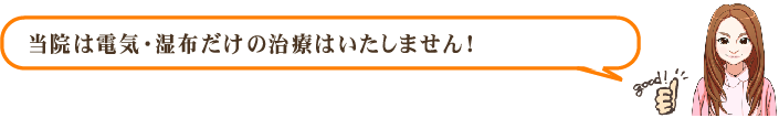 正しい交通事故医療機関の選び方６.png