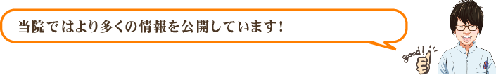 正しい交通事故医療機関の選び方５.png